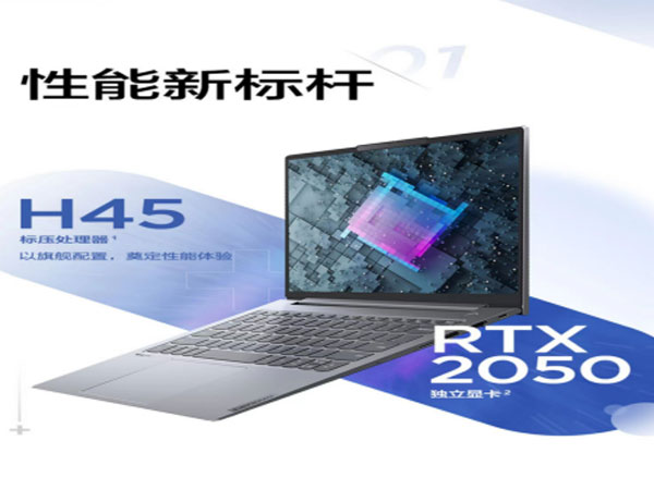 聯(lián)想ThinkBook系列，高性能全能商務(wù)輕薄本